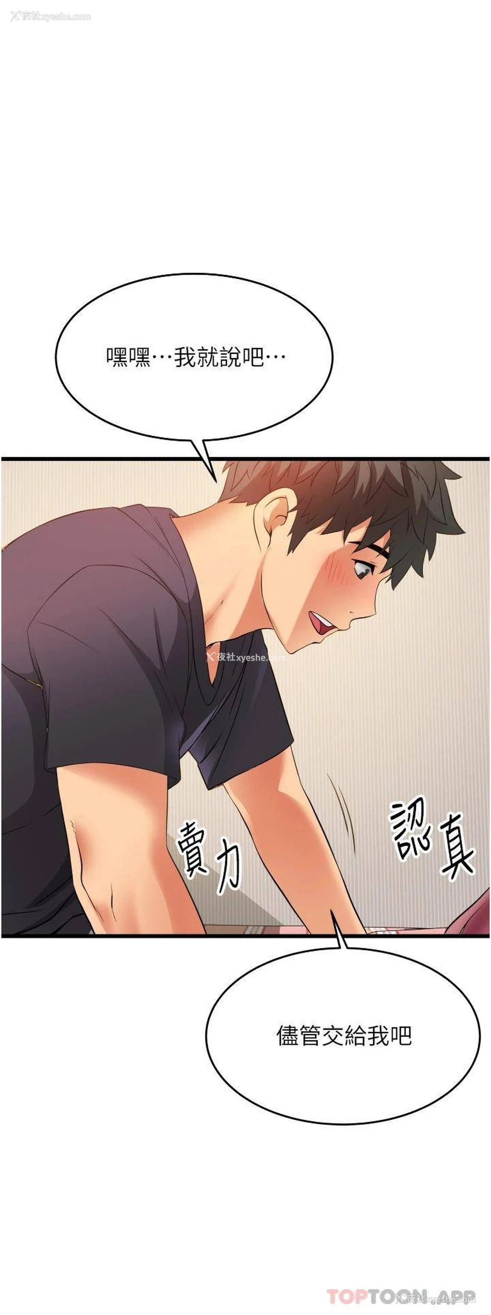 34P - 小巷里的秘密