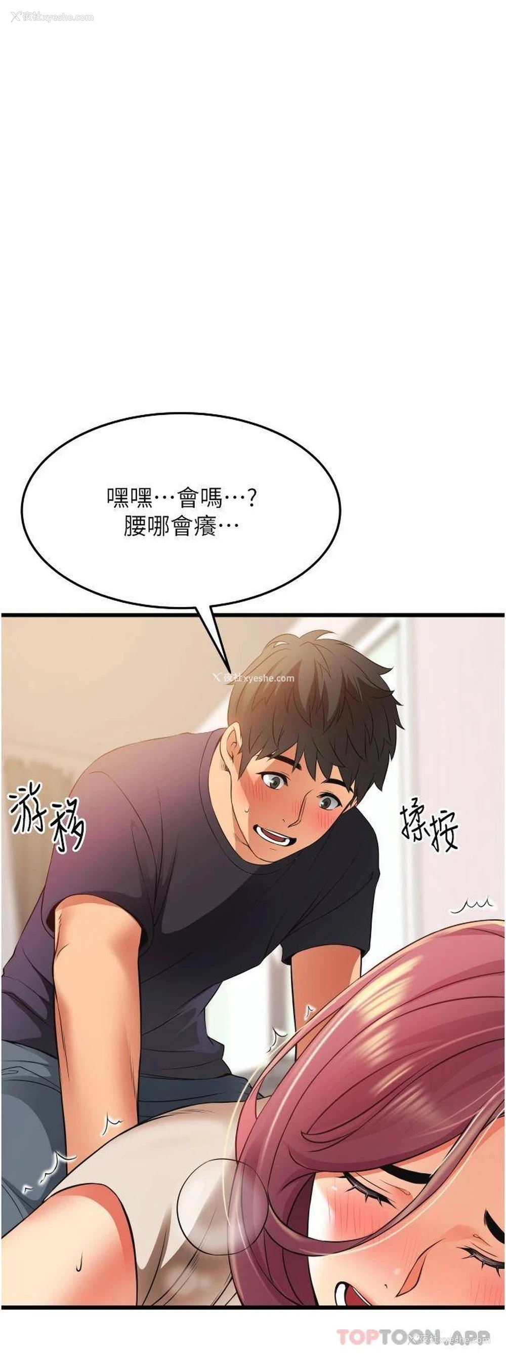 38P - 小巷里的秘密