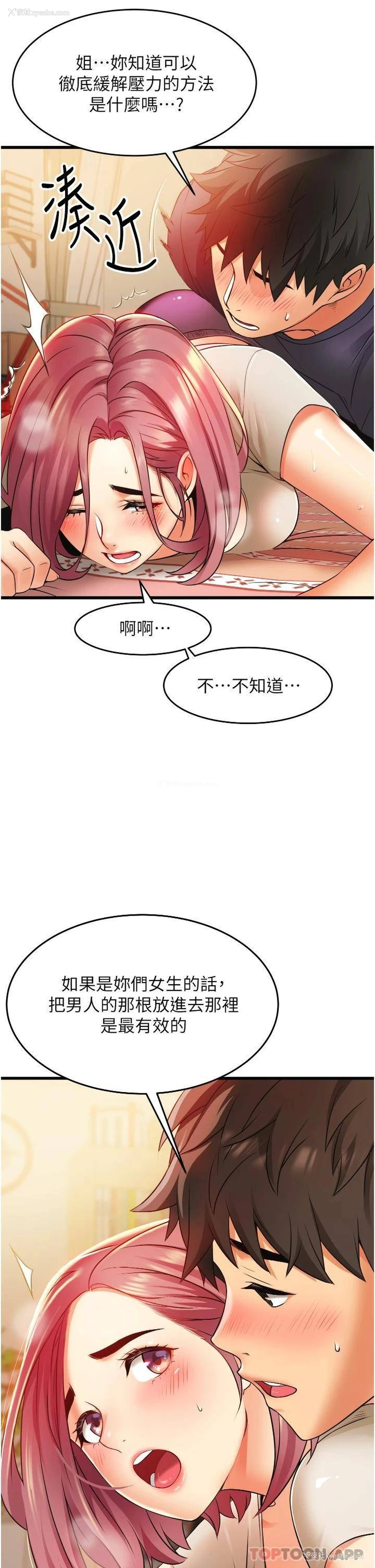 49P - 小巷里的秘密