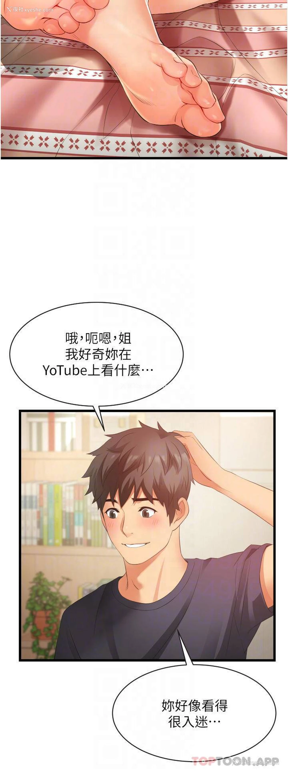 4P - 小巷里的秘密