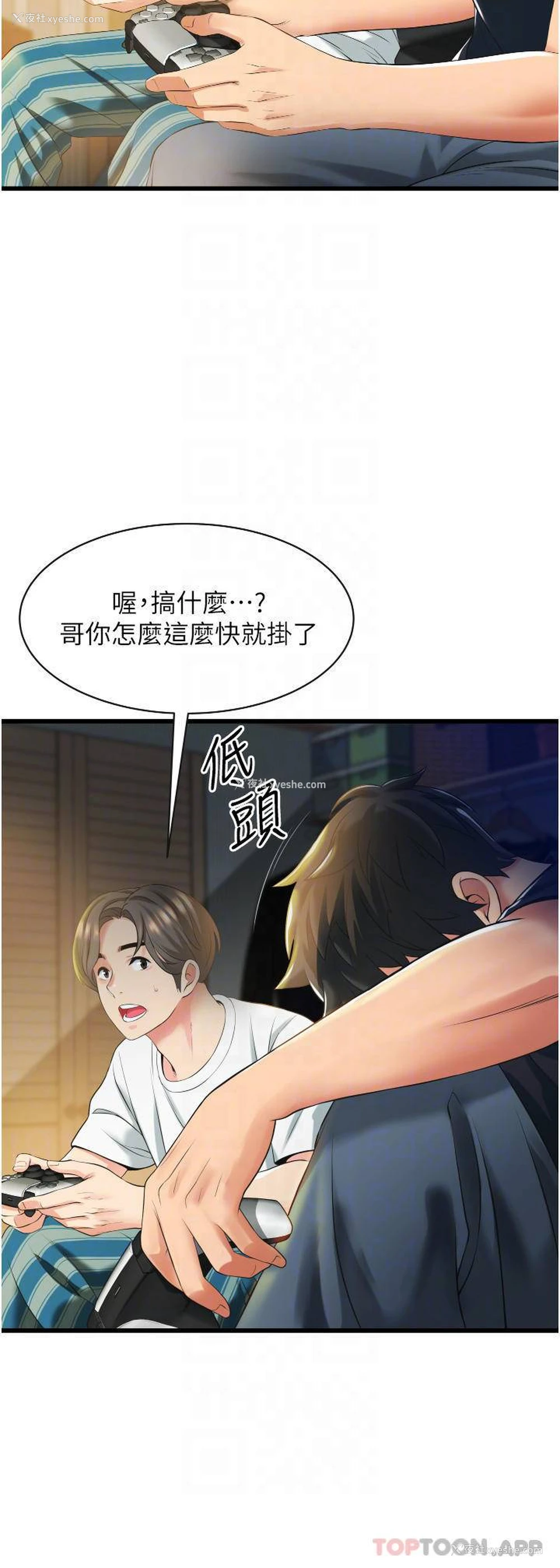 8P - 小巷里的秘密