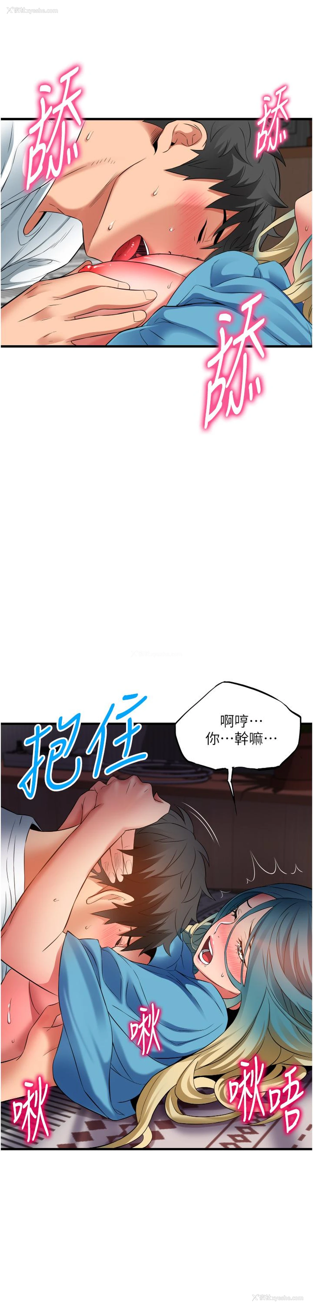 12P - 小巷里的秘密
