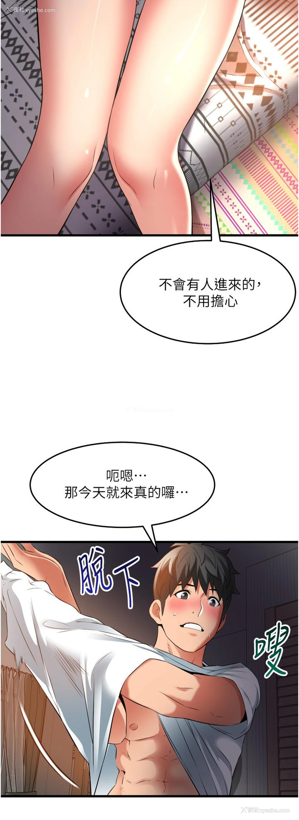 14P - 小巷里的秘密