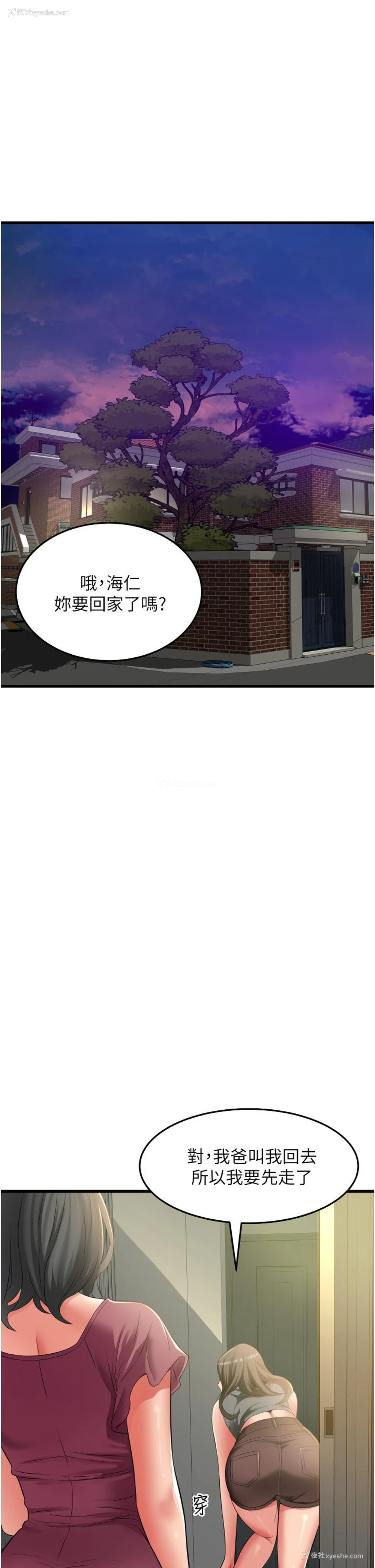 1P - 小巷里的秘密