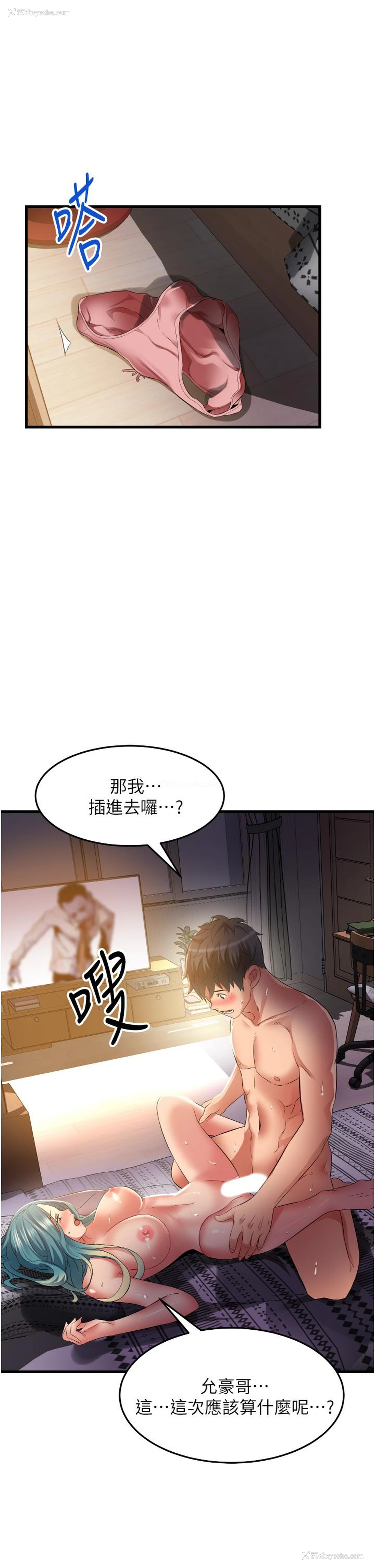 24P - 小巷里的秘密