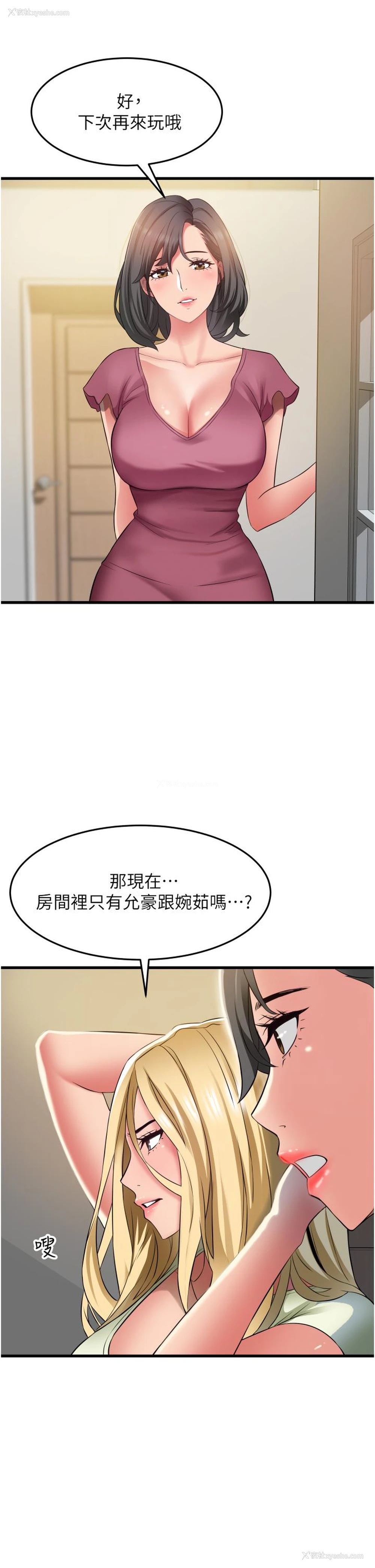 3P - 小巷里的秘密