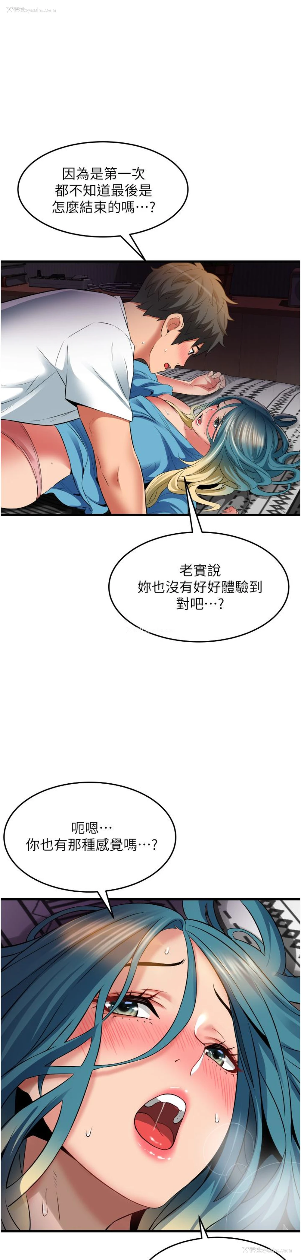 9P - 小巷里的秘密