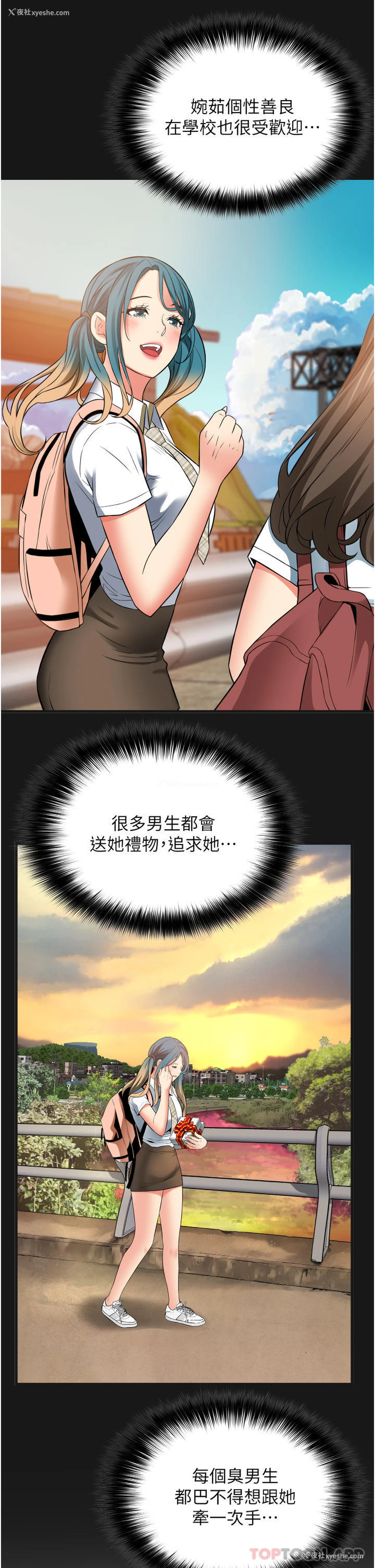 21P - 小巷里的秘密