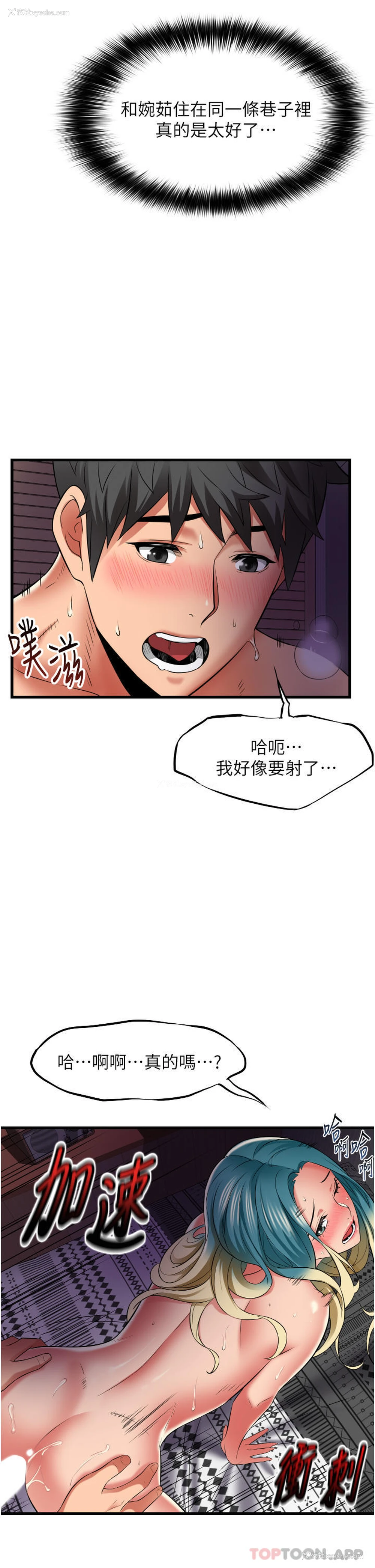 25P - 小巷里的秘密