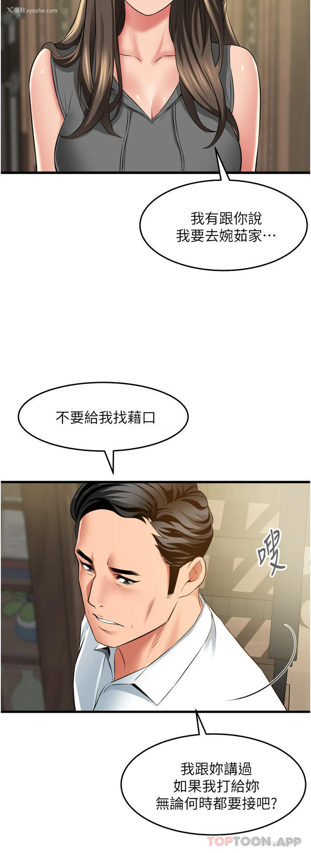 4P - 小巷里的秘密