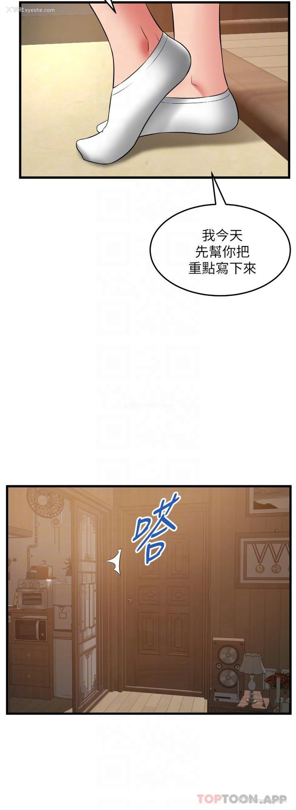 6P - 小巷里的秘密