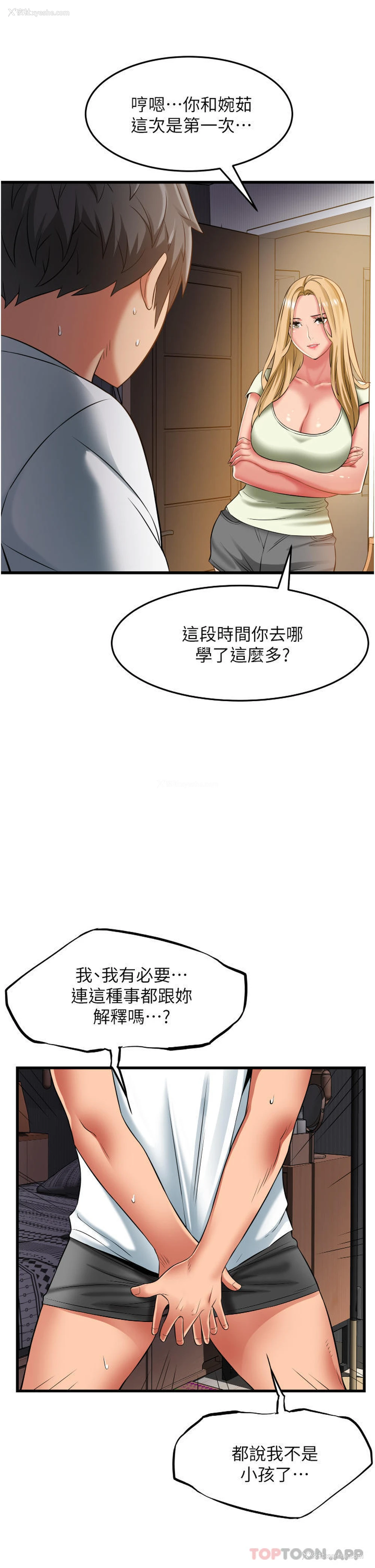 11P - 小巷里的秘密