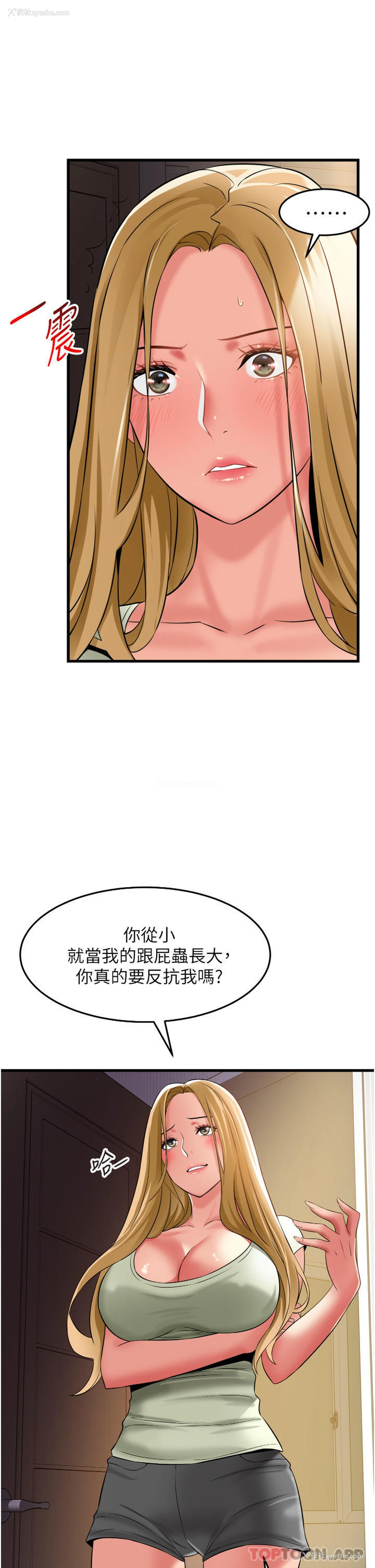 13P - 小巷里的秘密