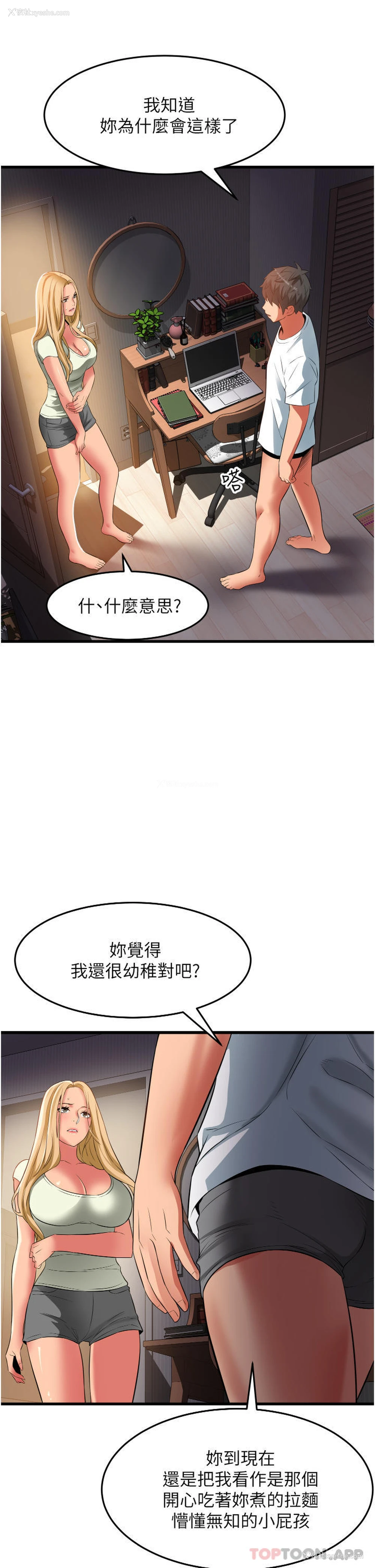 15P - 小巷里的秘密