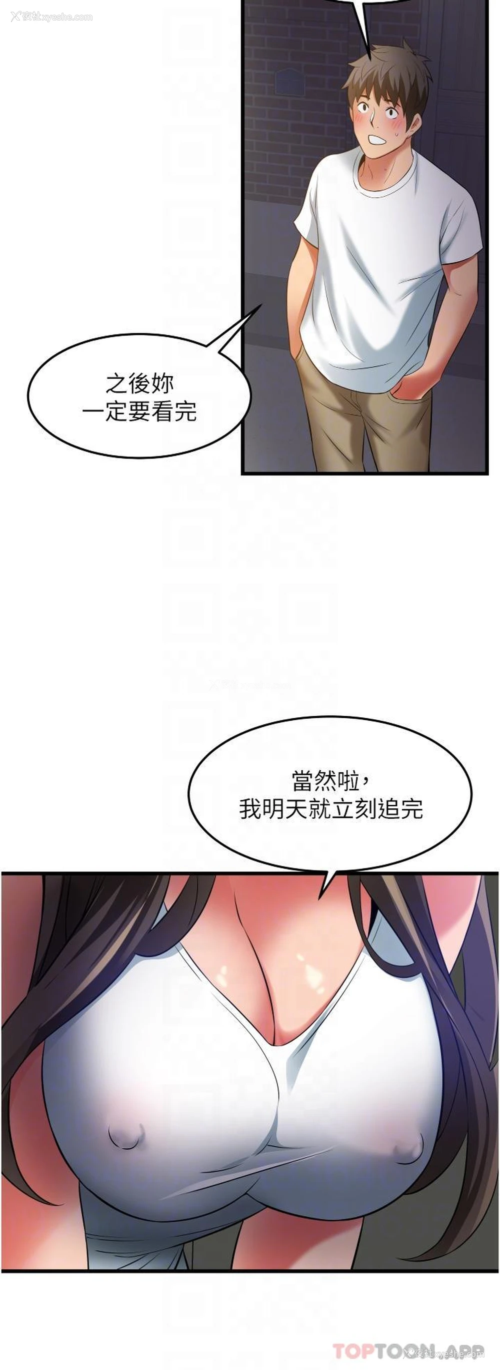 22P - 小巷里的秘密