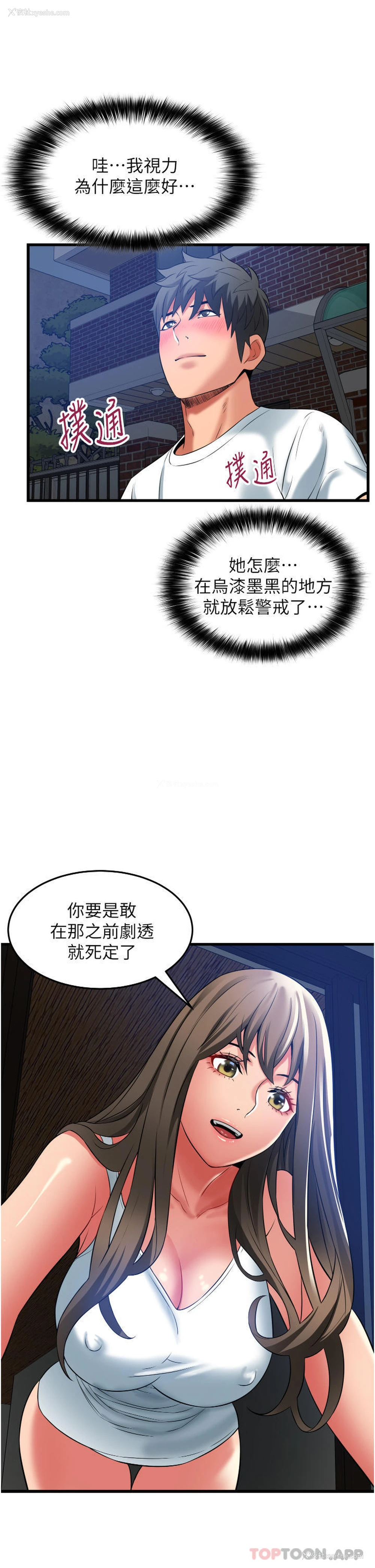 23P - 小巷里的秘密