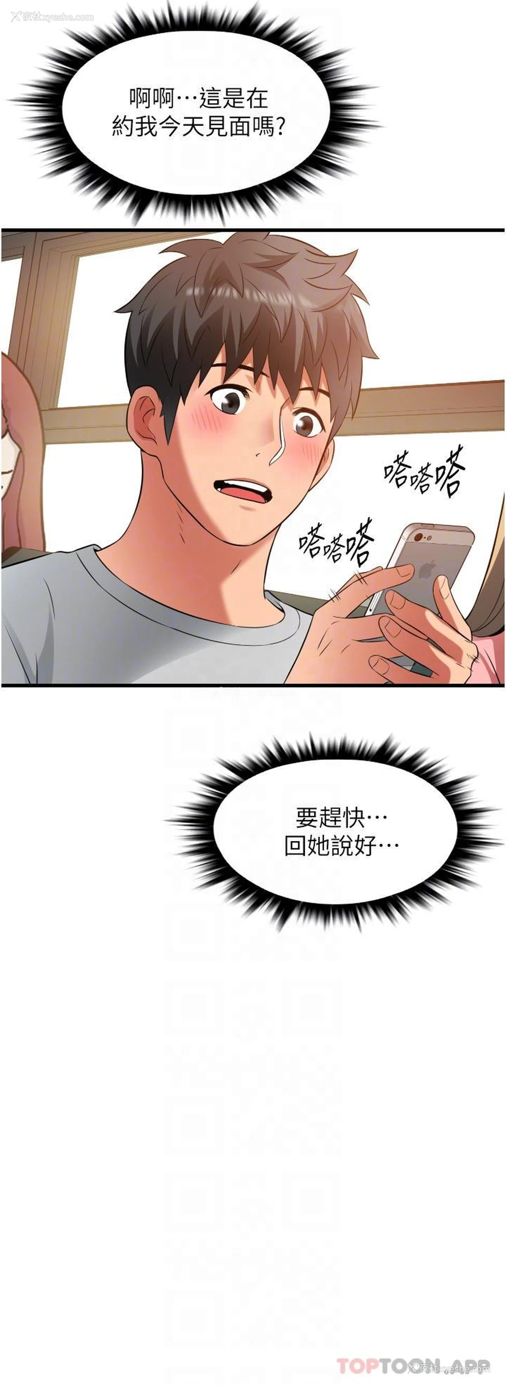 32P - 小巷里的秘密