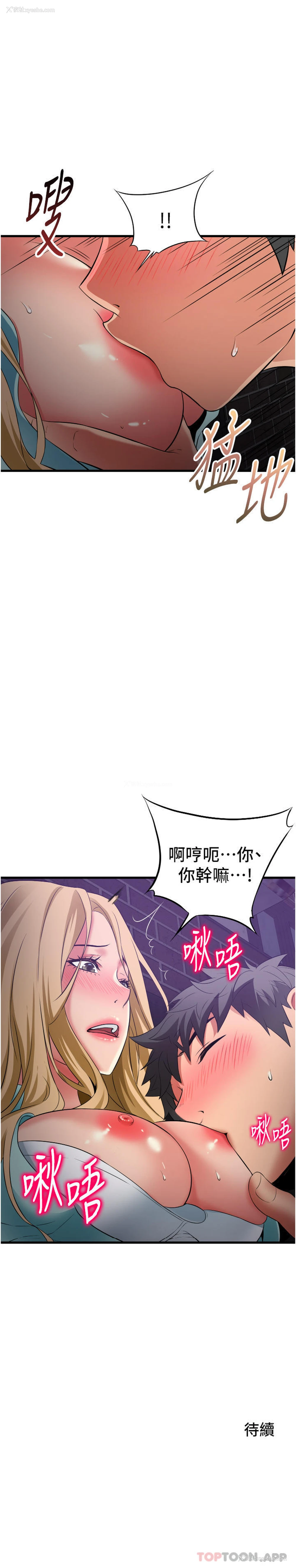 41P - 小巷里的秘密
