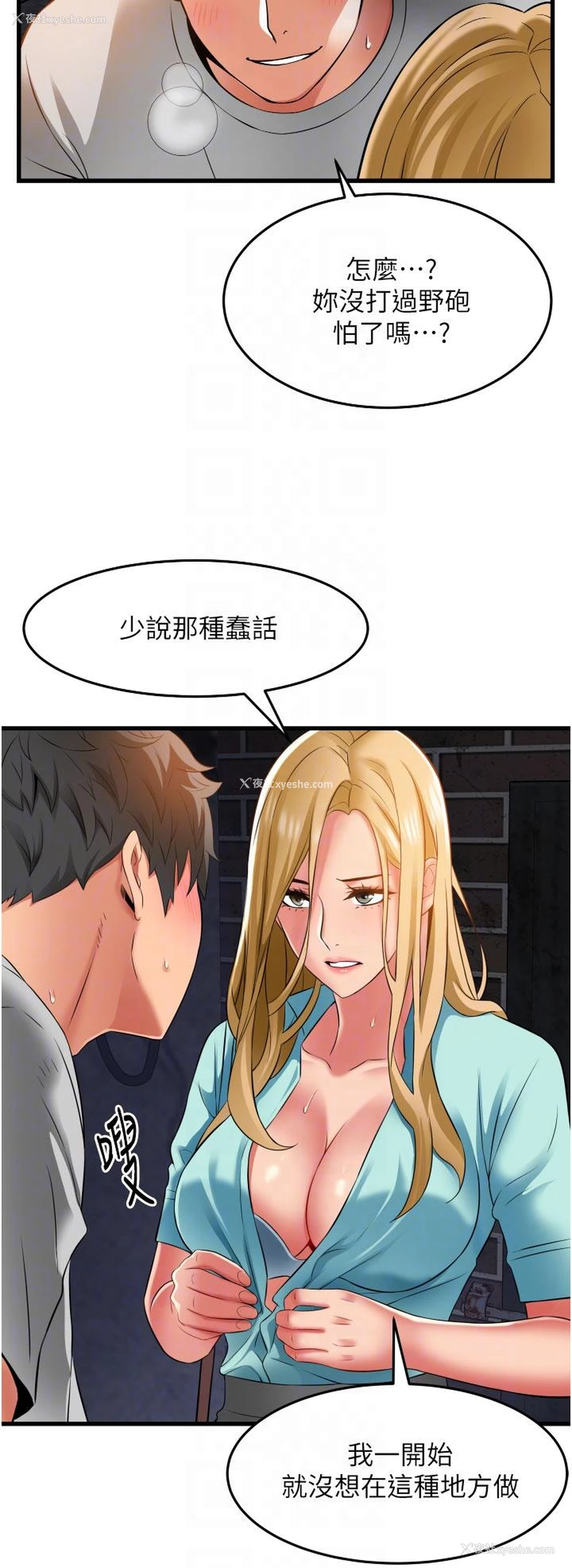 10P - 小巷里的秘密