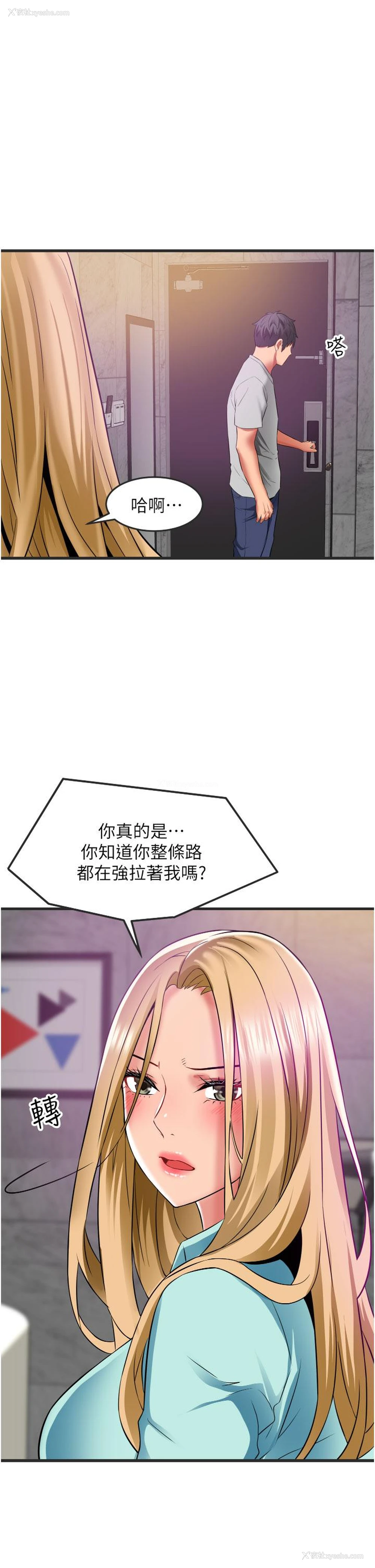 23P - 小巷里的秘密