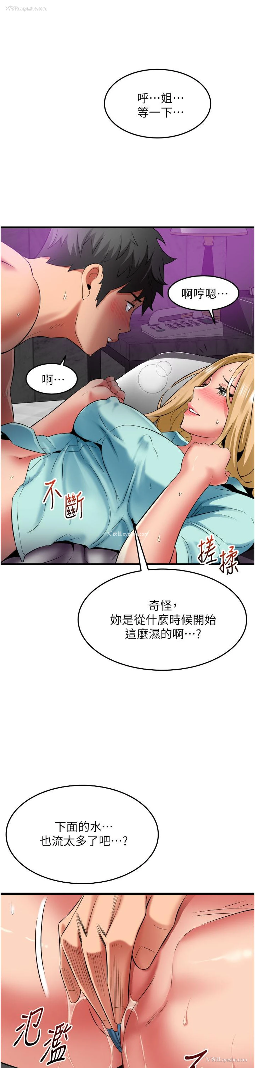 33P - 小巷里的秘密