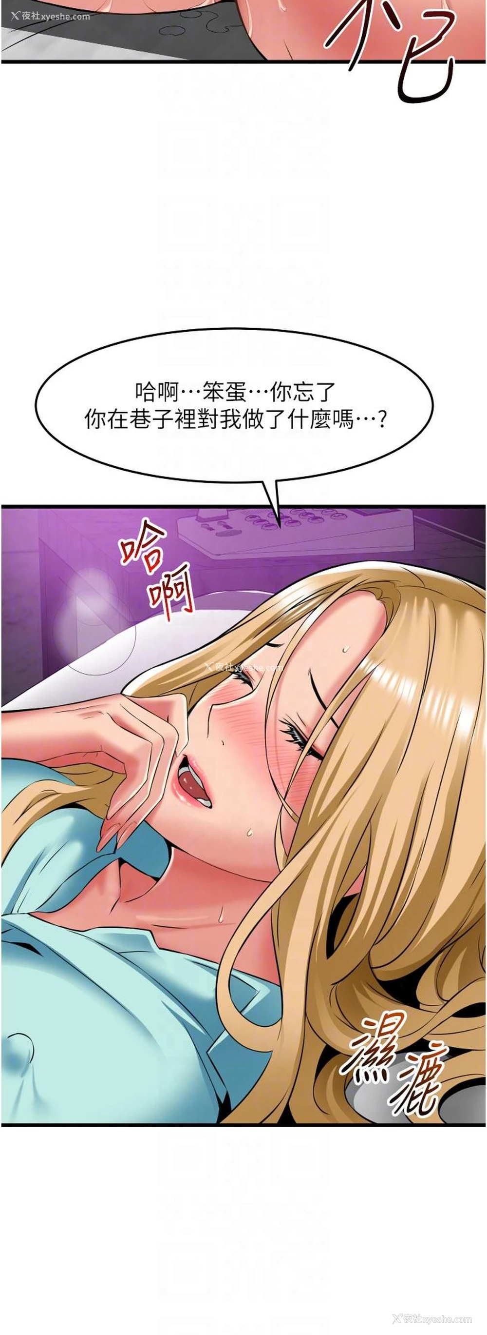 34P - 小巷里的秘密