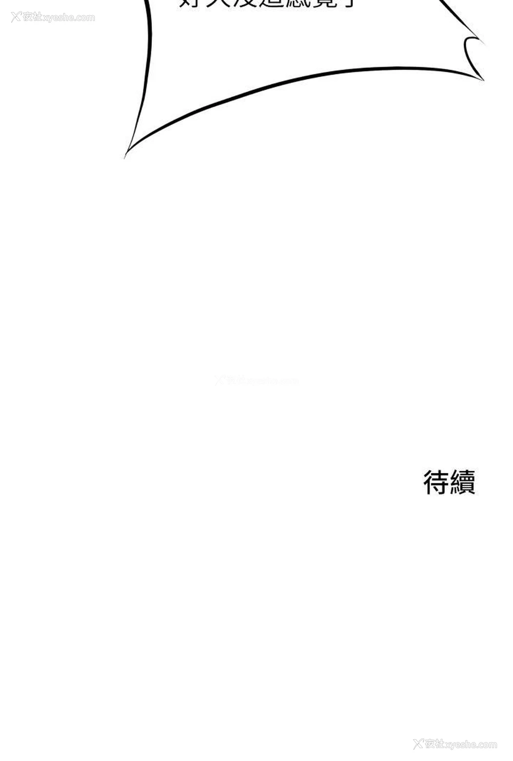 38P - 小巷里的秘密