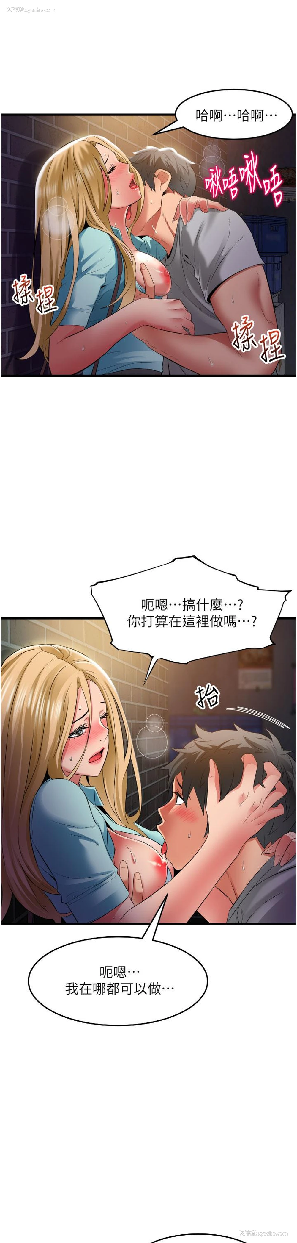 7P - 小巷里的秘密