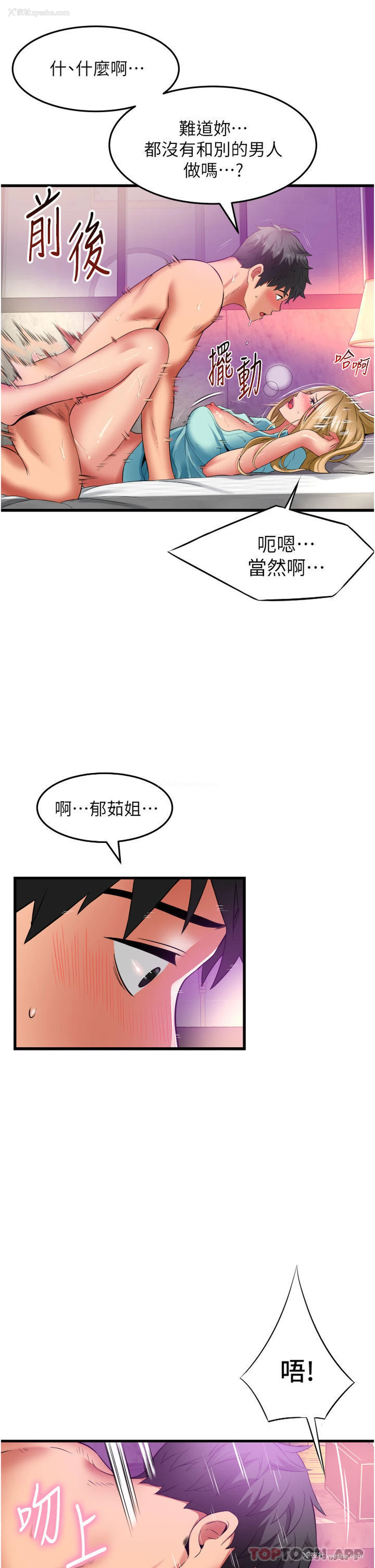 12P - 小巷里的秘密