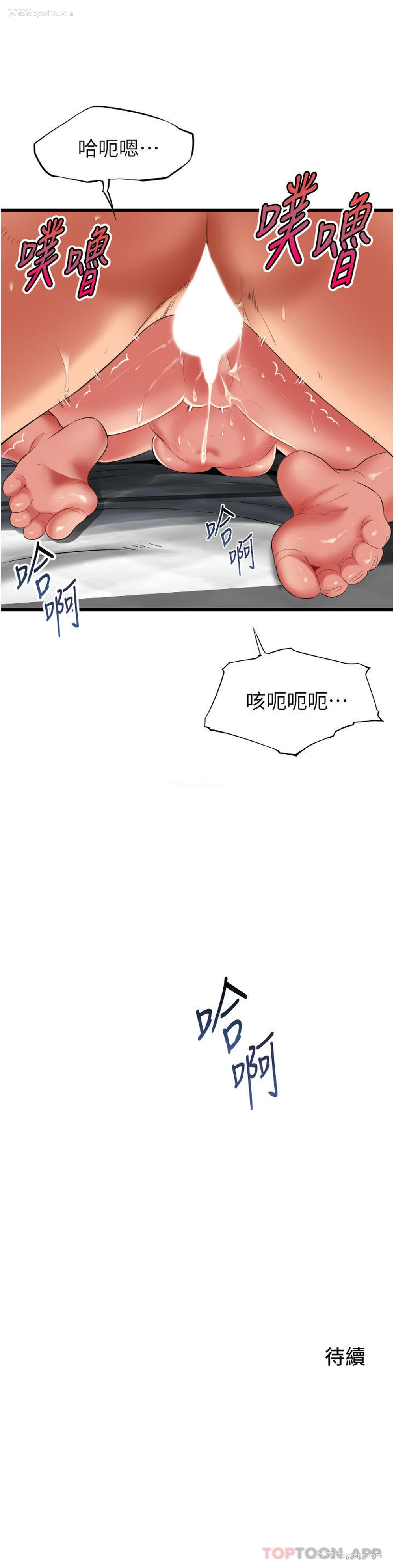 30P - 小巷里的秘密