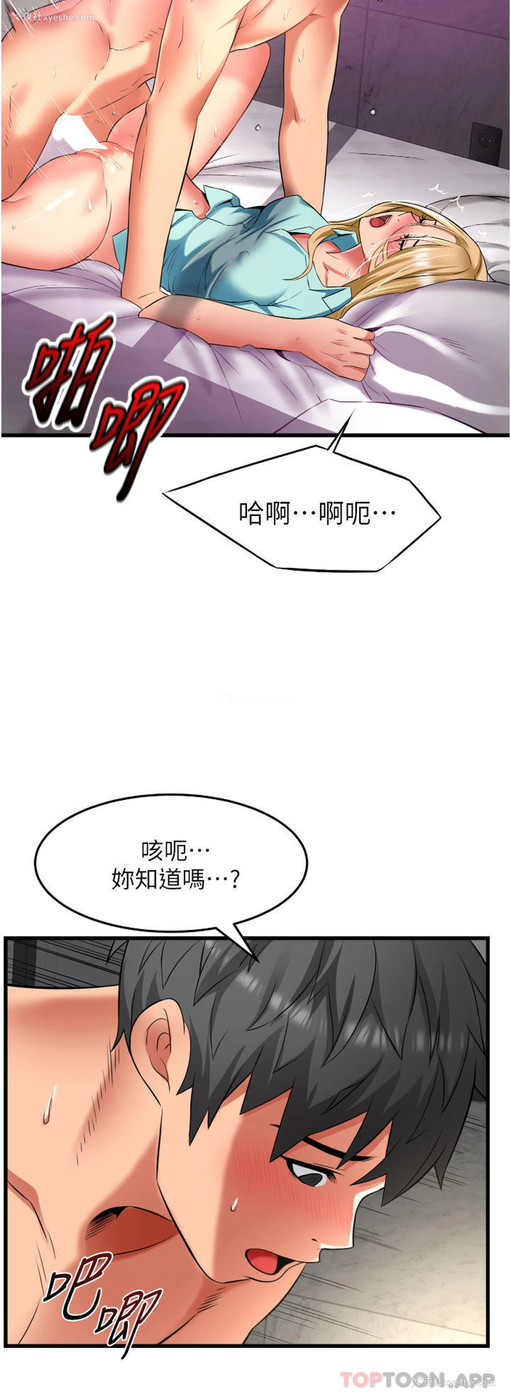 7P - 小巷里的秘密