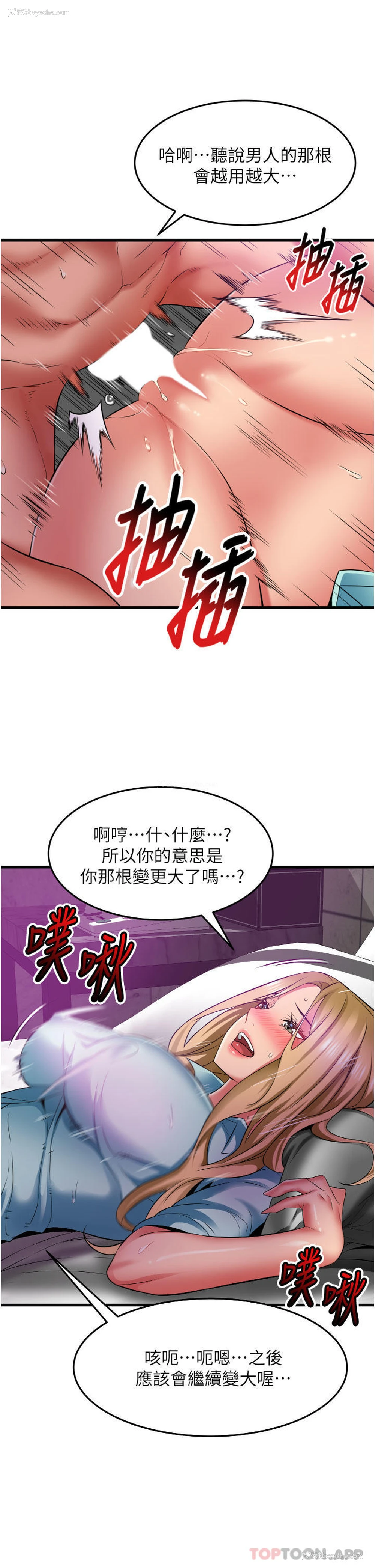 8P - 小巷里的秘密