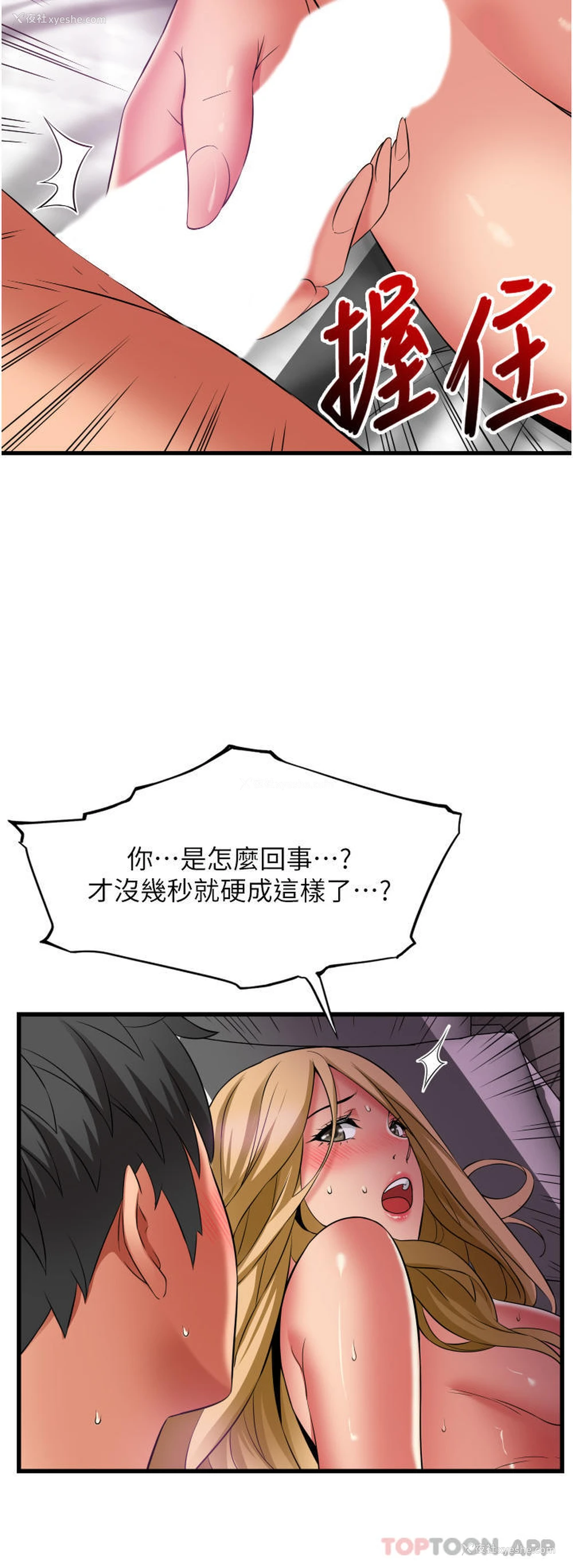 19P - 小巷里的秘密