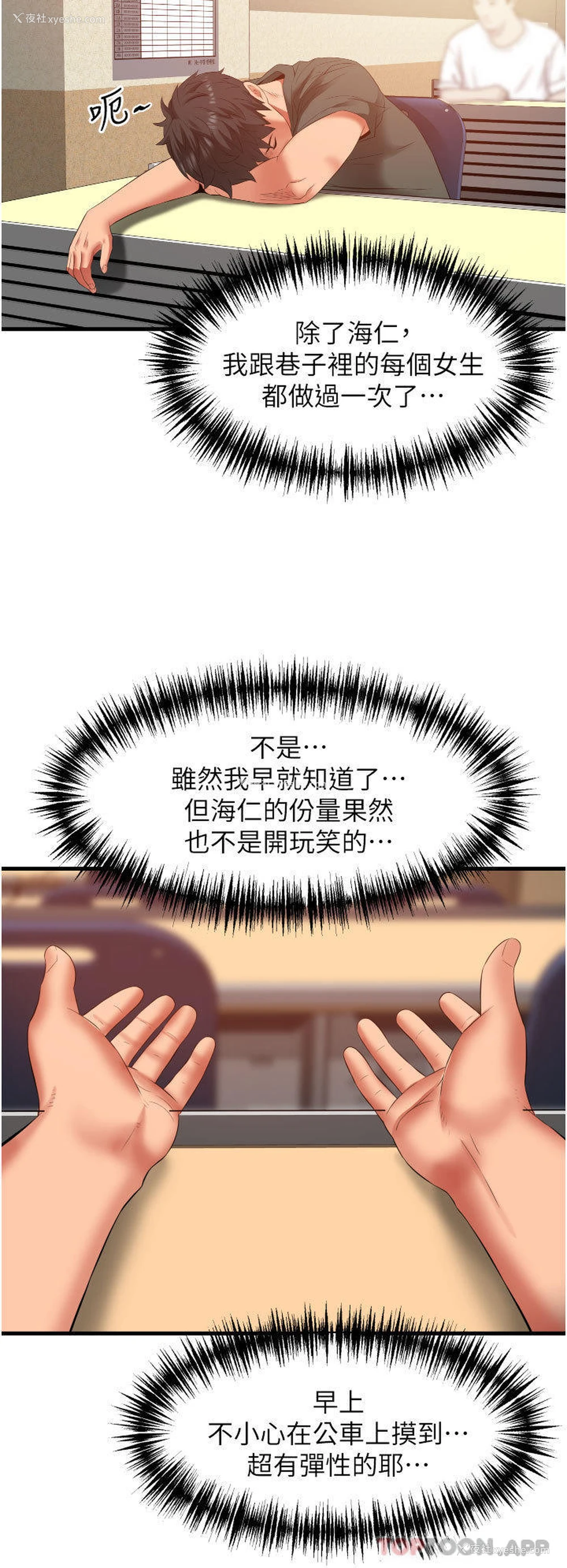 31P - 小巷里的秘密