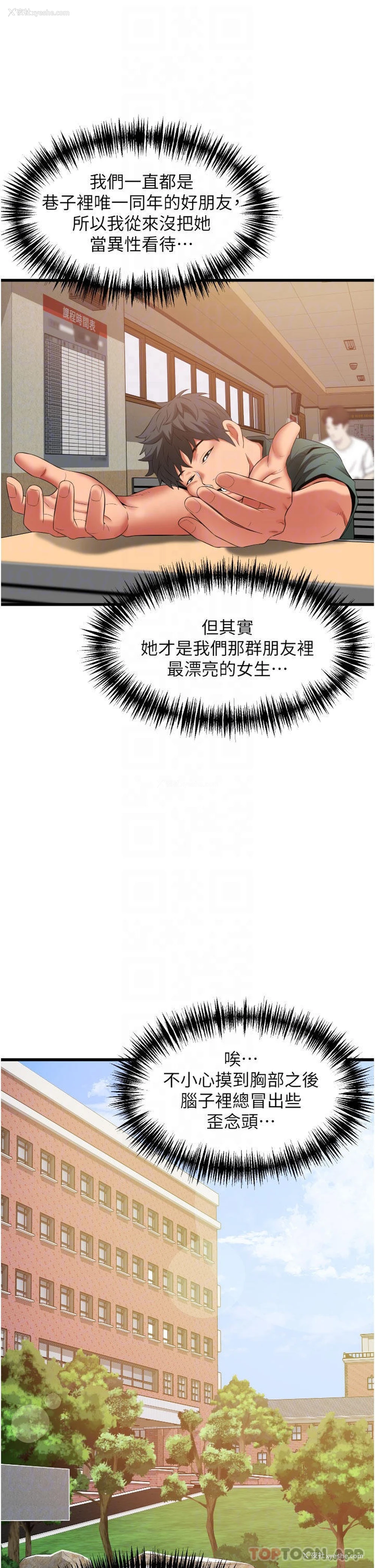 32P - 小巷里的秘密