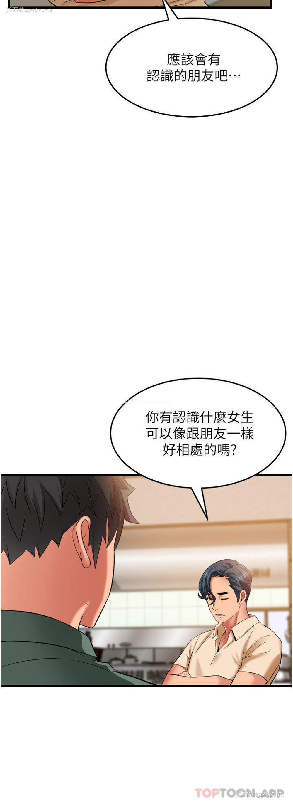37P - 小巷里的秘密