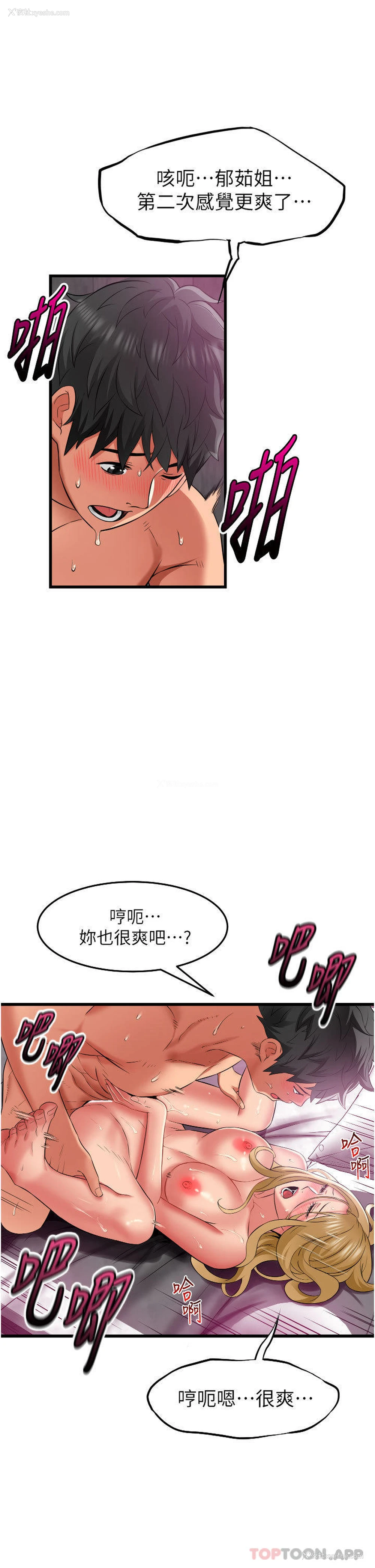 8P - 小巷里的秘密