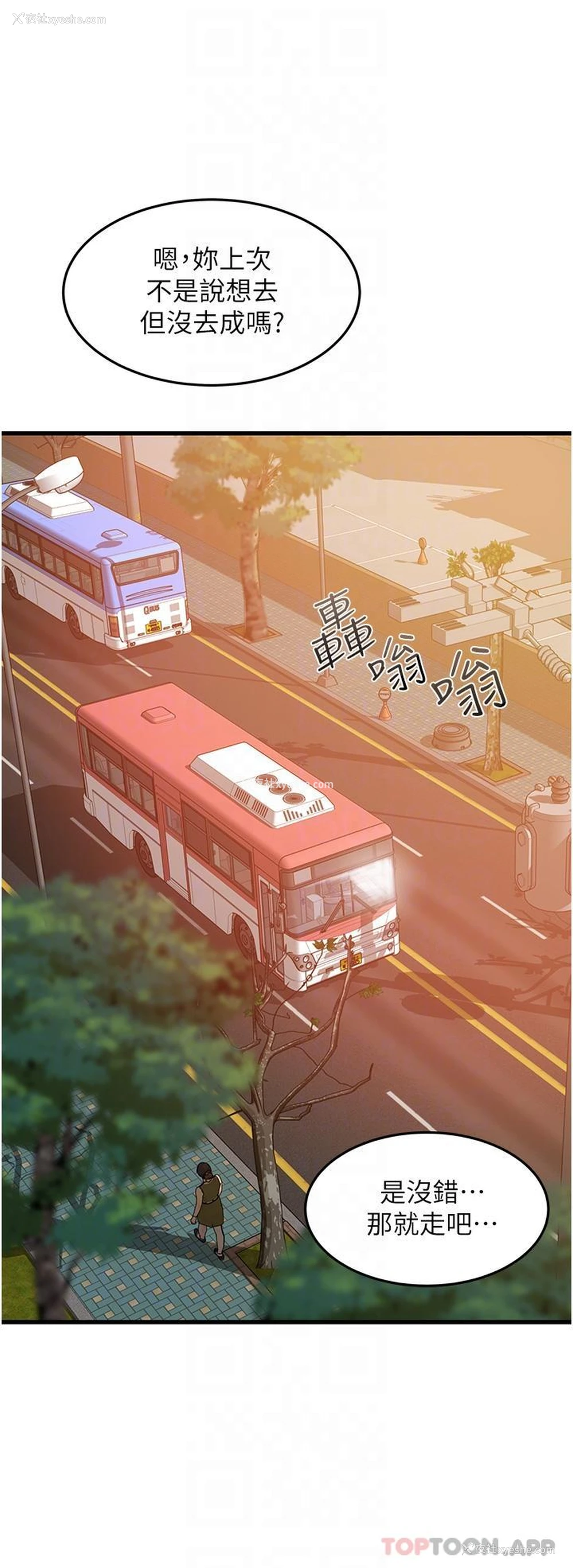 10P - 小巷里的秘密