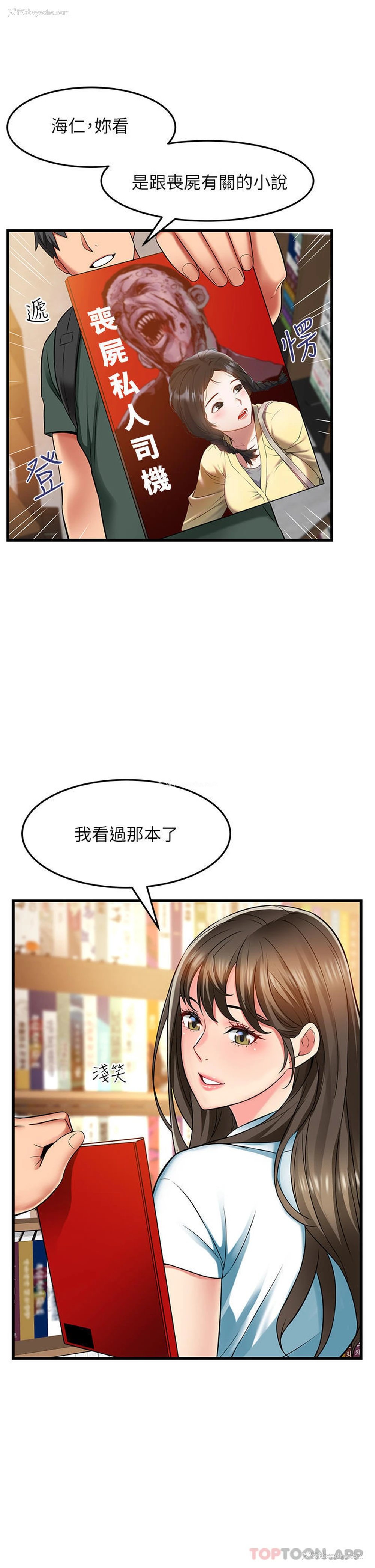 13P - 小巷里的秘密