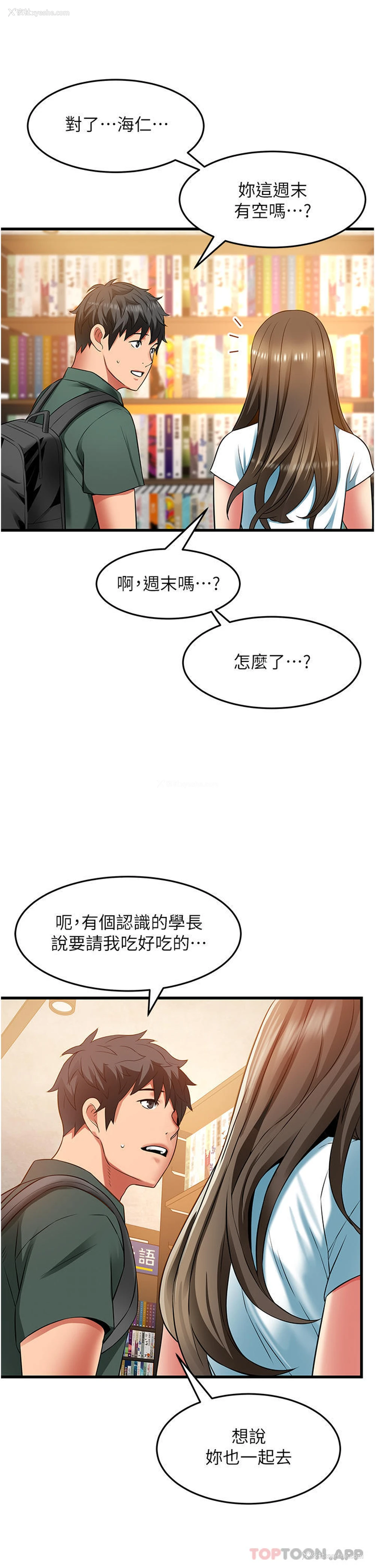 17P - 小巷里的秘密