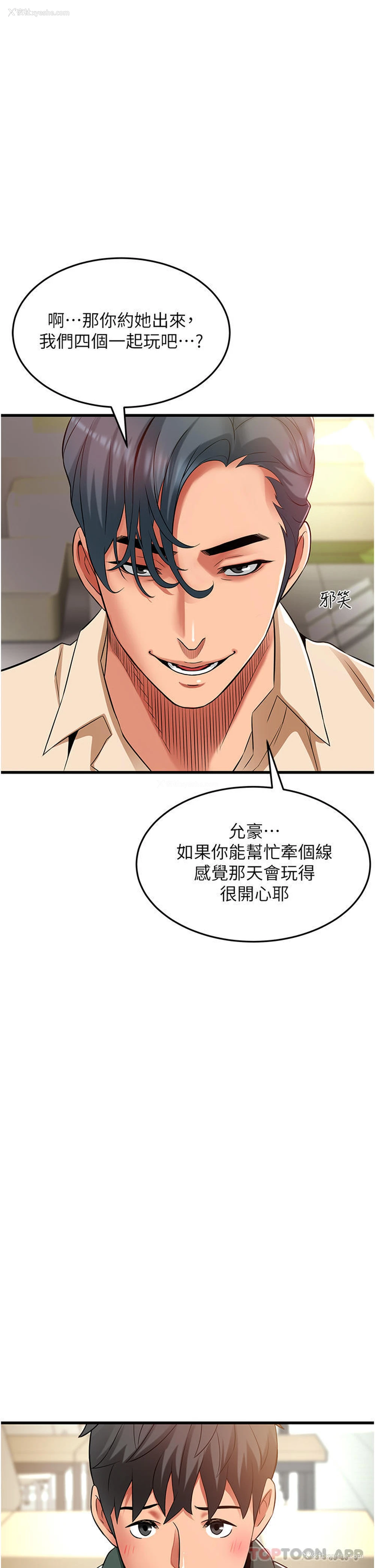 1P - 小巷里的秘密