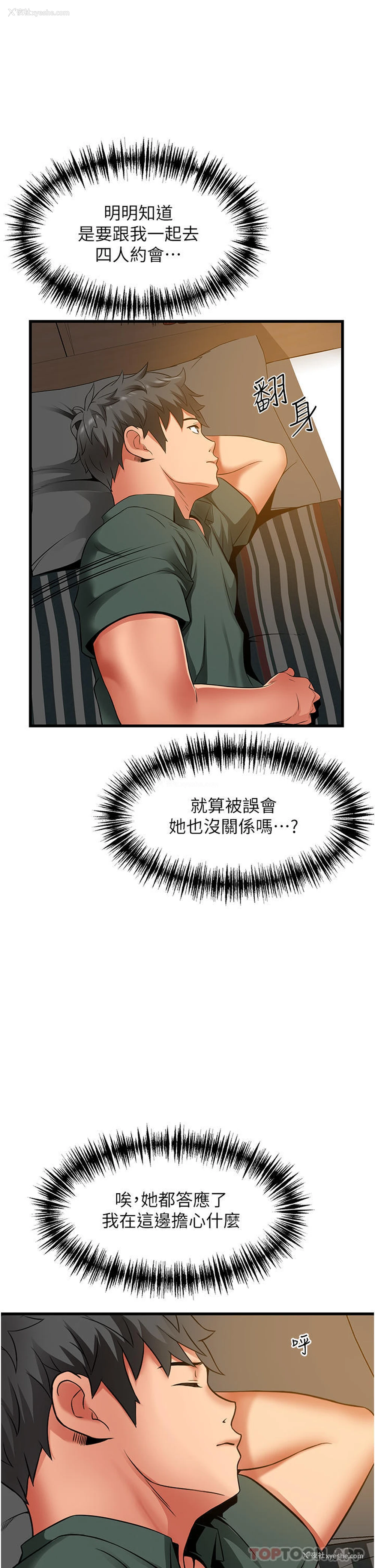 25P - 小巷里的秘密