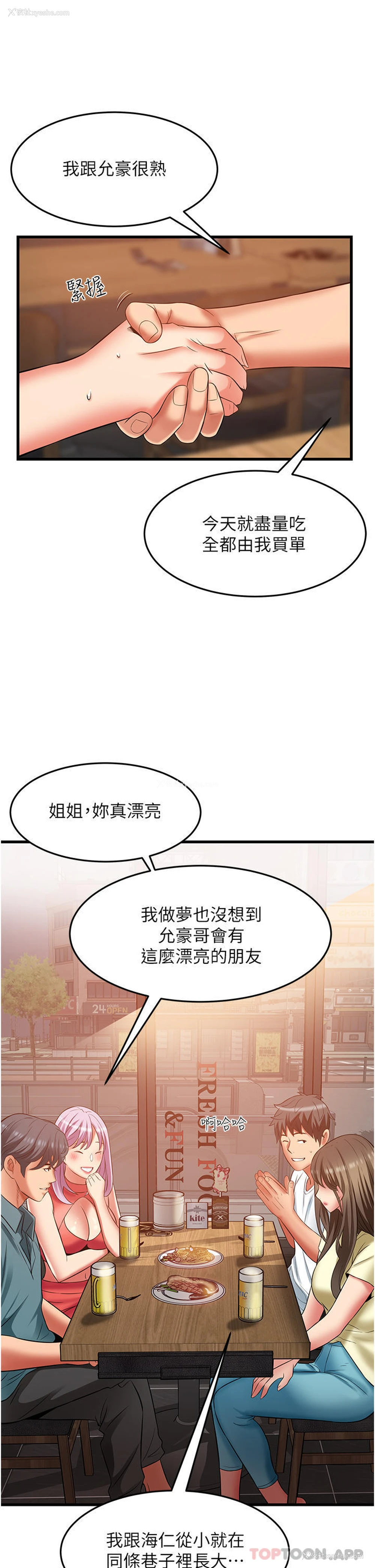 29P - 小巷里的秘密