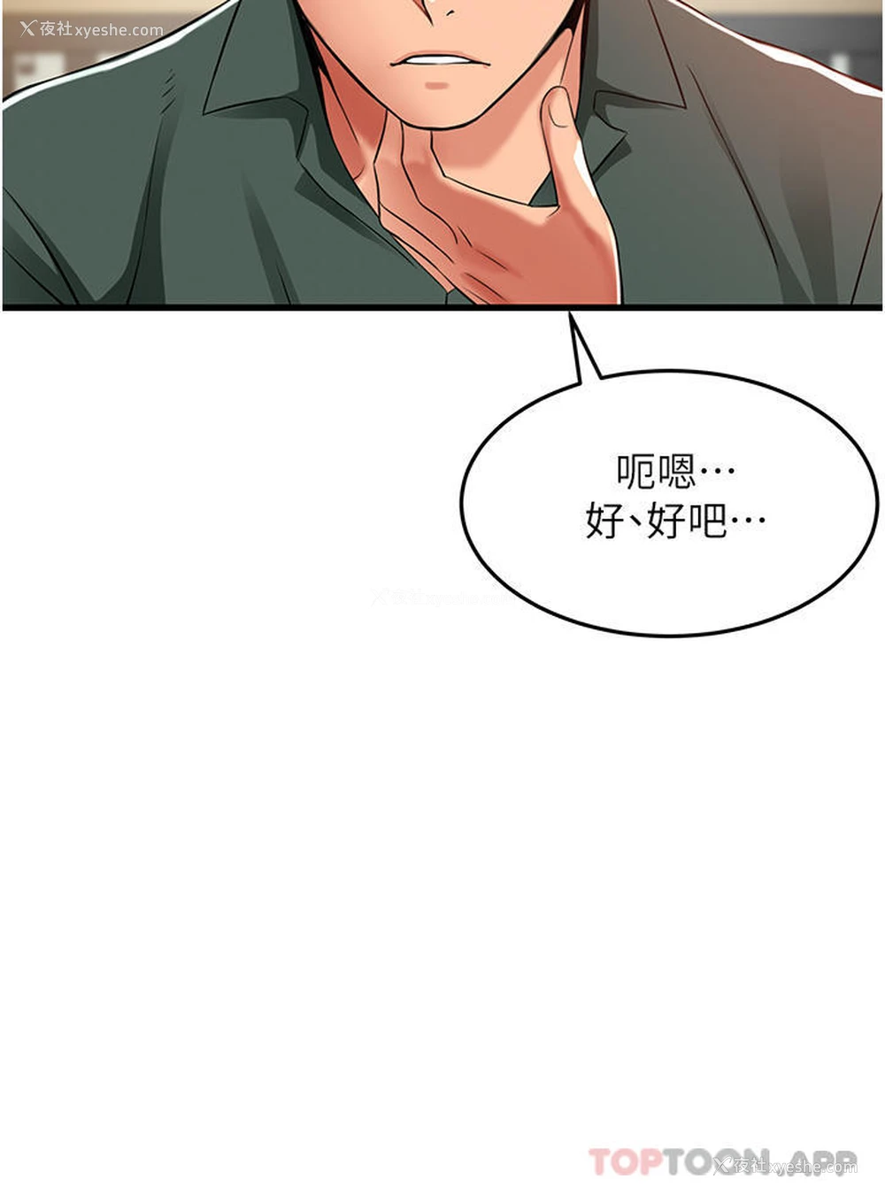 2P - 小巷里的秘密
