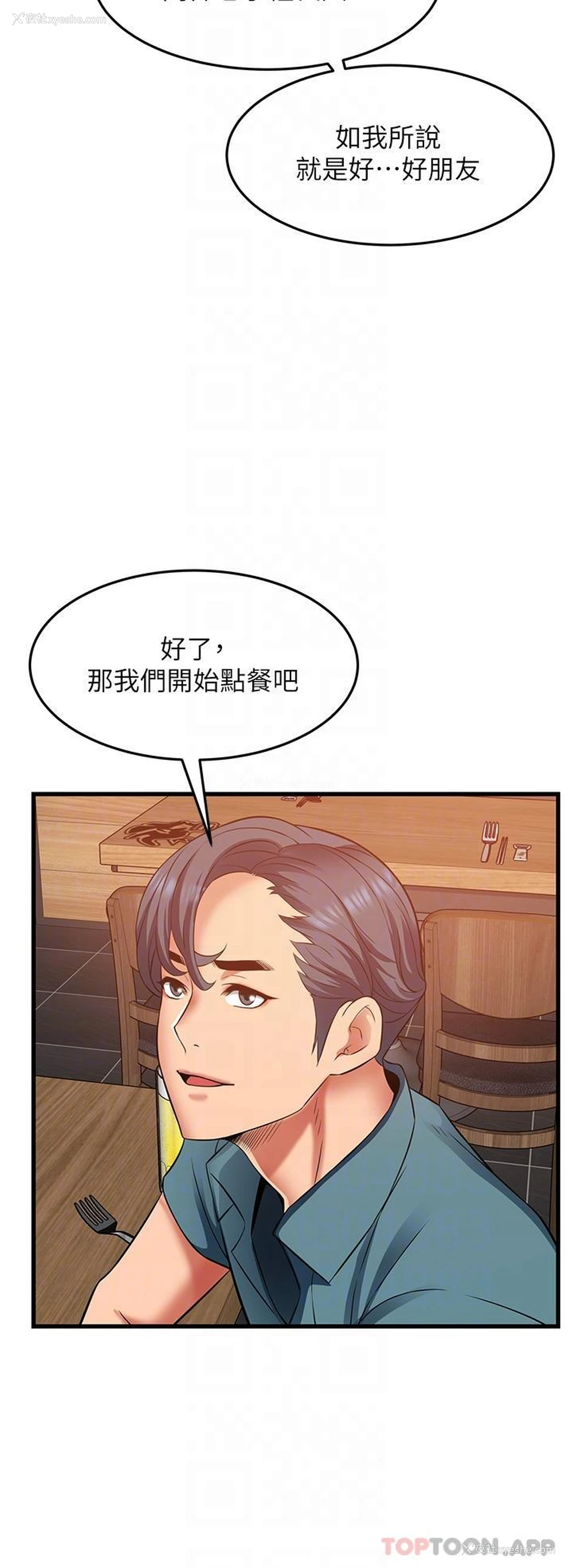 30P - 小巷里的秘密