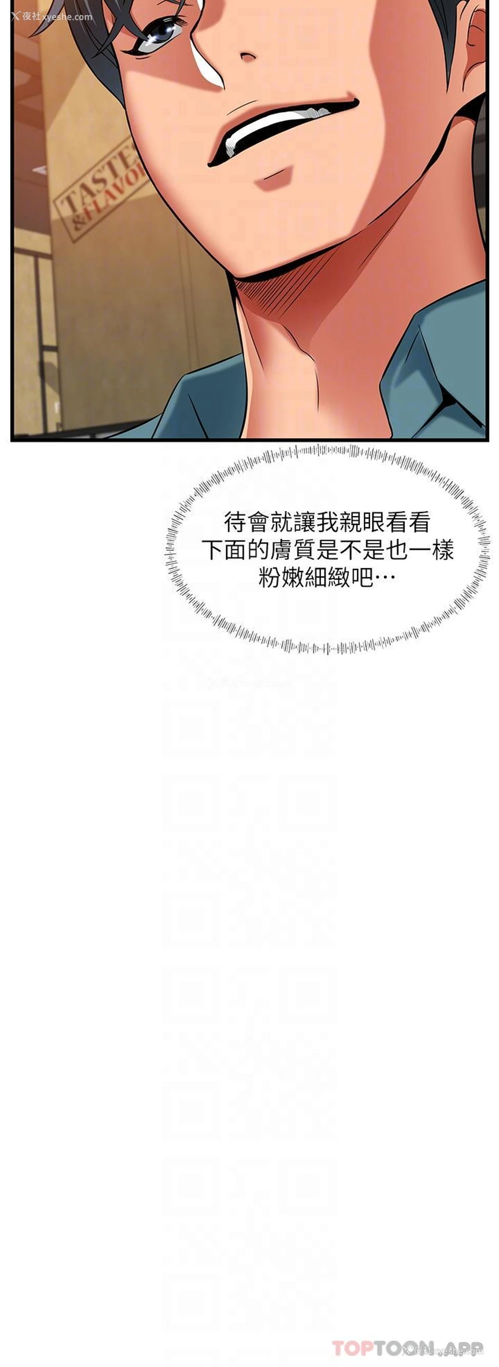 32P - 小巷里的秘密