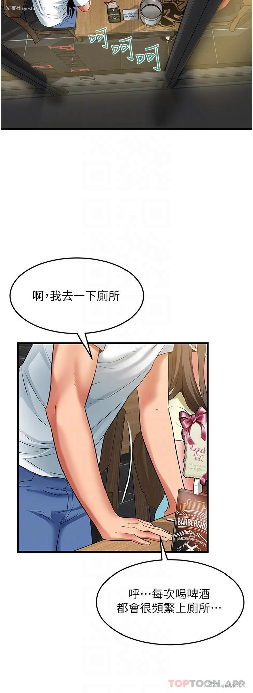 34P - 小巷里的秘密