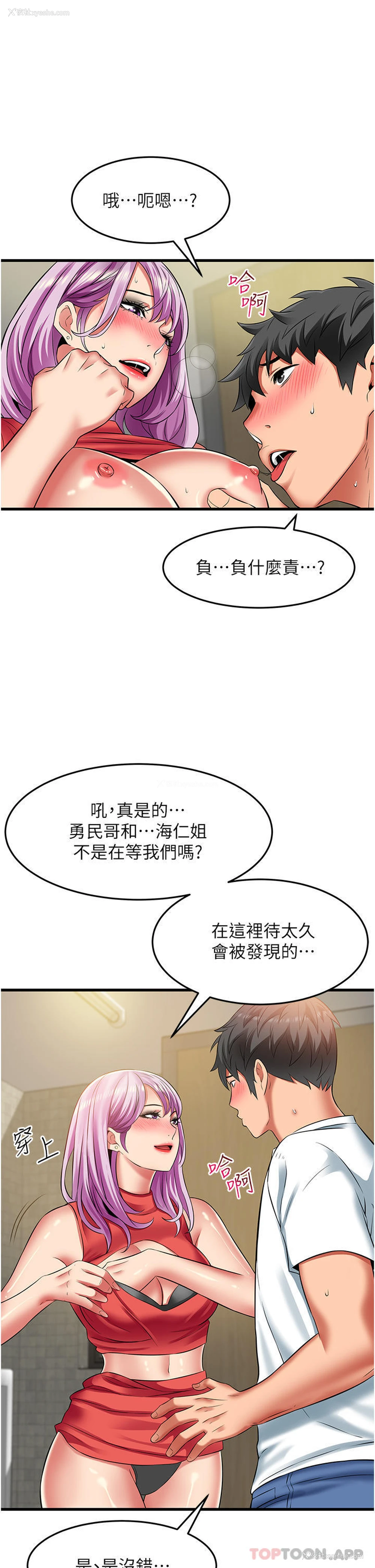 11P - 小巷里的秘密