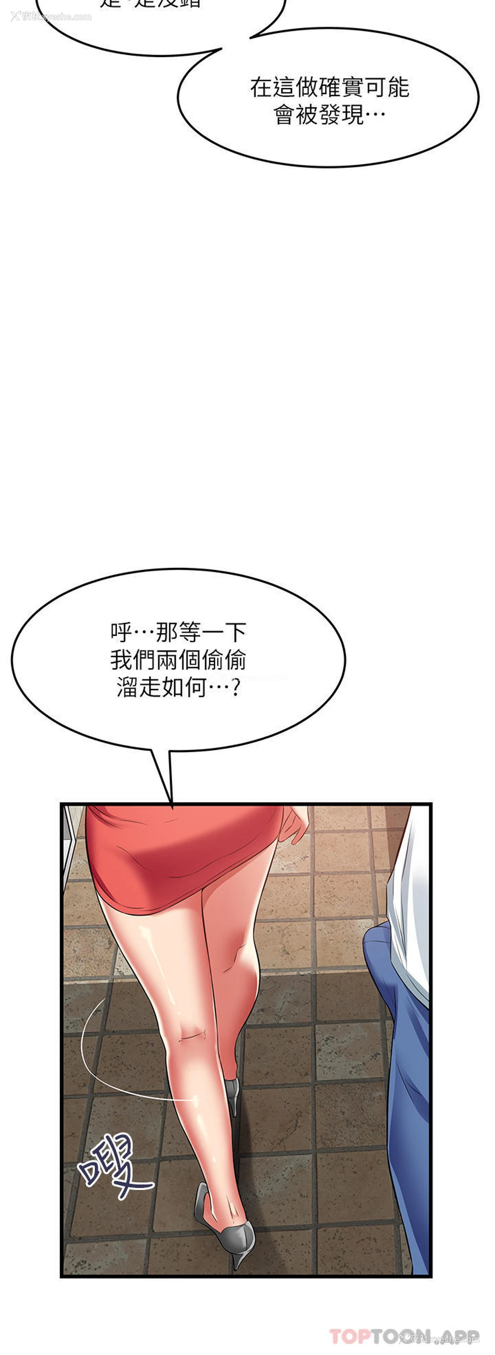 12P - 小巷里的秘密