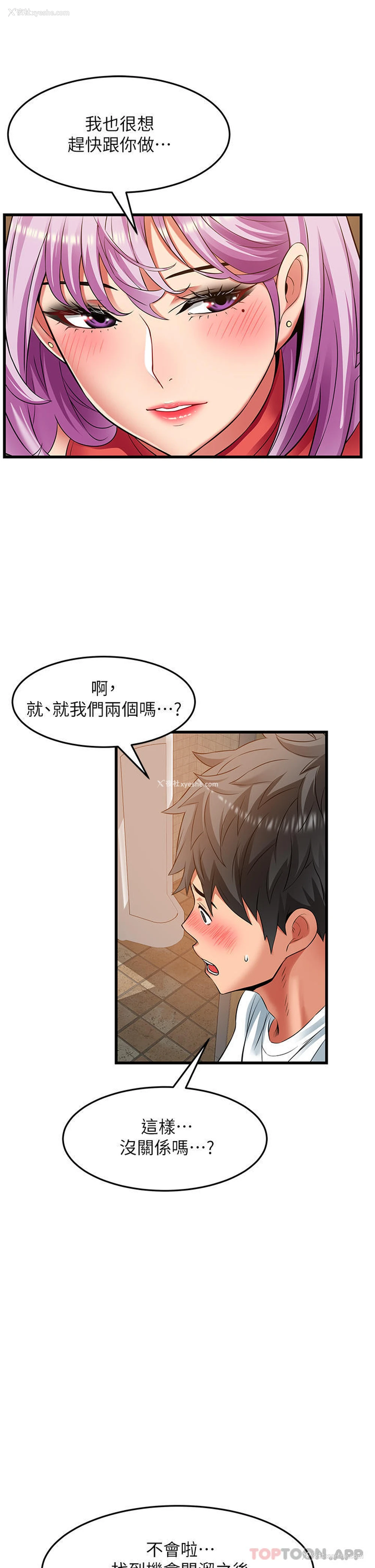 13P - 小巷里的秘密